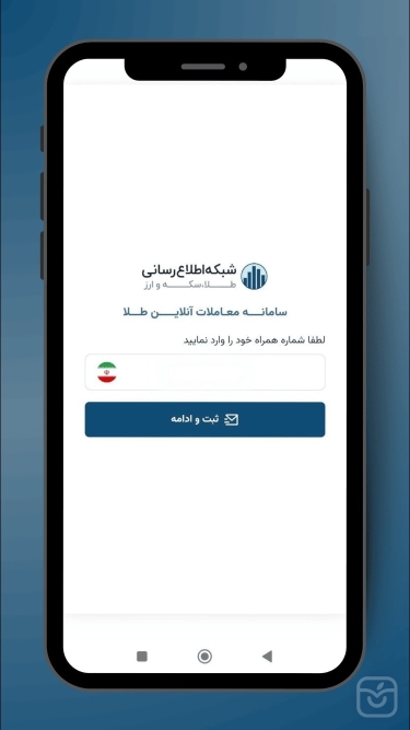 تصاویر TGJU | سامانه معاملات آنلاین طلا