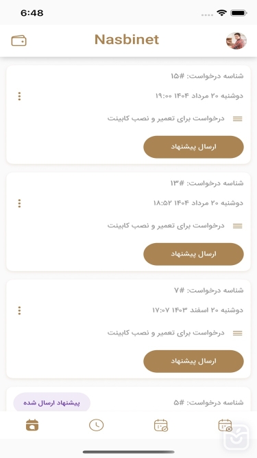 تصاویر نصبینت - اپلیکیشن مخصوص نصاب