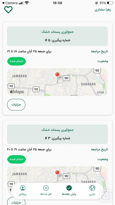 تصاویر سبزبان - راننده