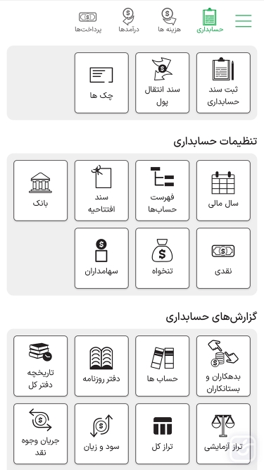 تصاویر زست | فروش، فاکتور و حسابداری