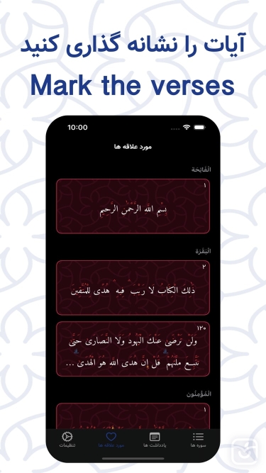 تصاویر تفسیر قرآن کریم