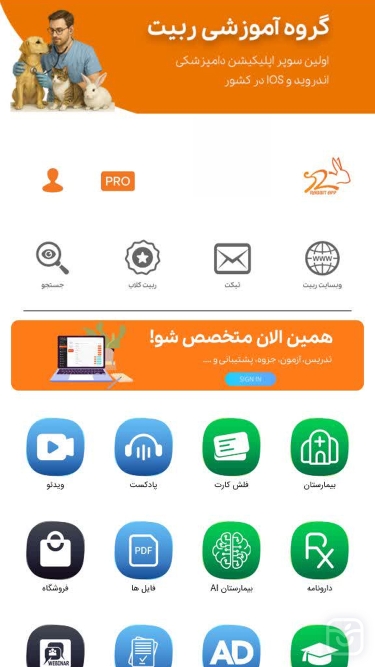 تصاویر سوپراپلیکیشن ربیت
