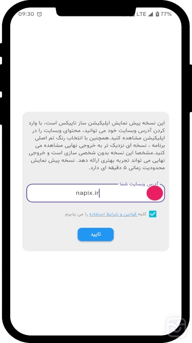 تصاویر اپ ساز سوئیفت