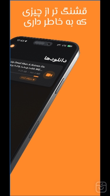 تصاویر دانلود منیجر چیتا