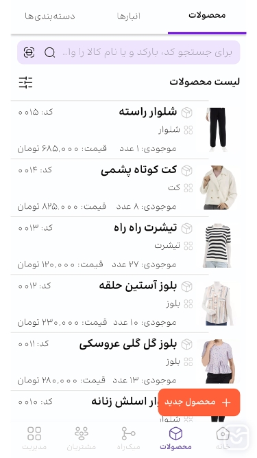 تصاویر میک، مدیریت فروشگاه، فاکتور، آنلاین شاپ