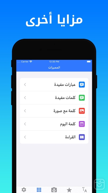 تصاویر Dict Plus ++ 