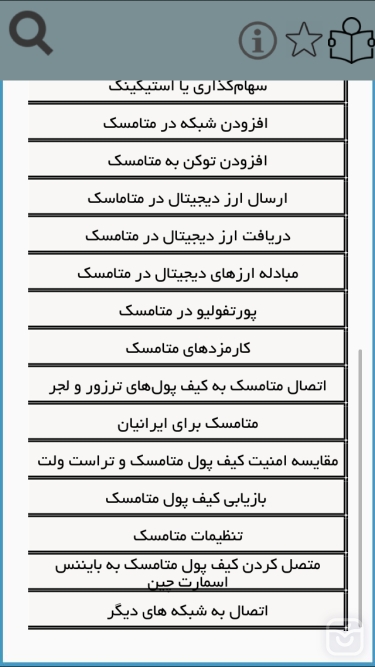 تصاویر آموزش متاماسک