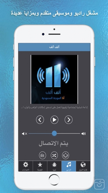 تصاویر رادیو العرب - موسیقی و طرب