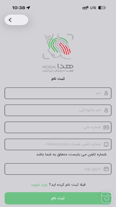 تصاویر سامانه هدا | Hoda