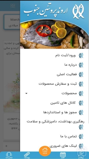 تصاویر تقویم دیجیتال اروند