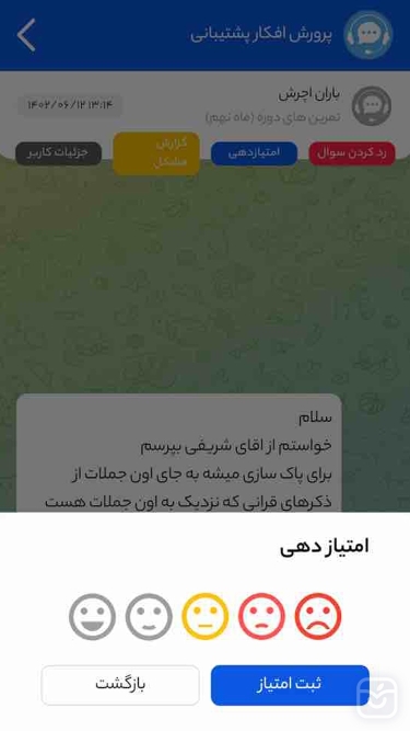 تصاویر پرورش افکار