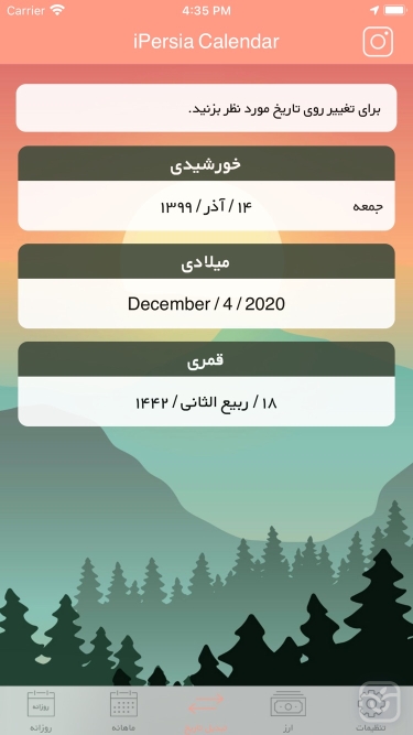 تصاویر iPersia Calendar Arz تقویم ارز