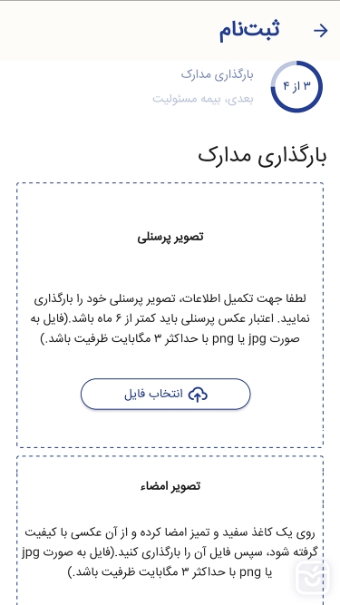 تصاویر ثبت‌نام غیر حضوری اعضای سازمان نظام پزشکی