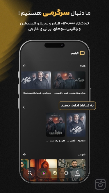 تصاویر فیلیمو | تماشای فیلم و سریال
