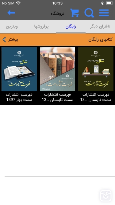 تصاویر SamtBookReader | سمت