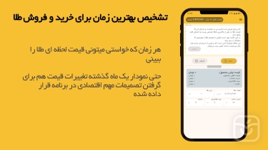 تصاویر دستیار طلا