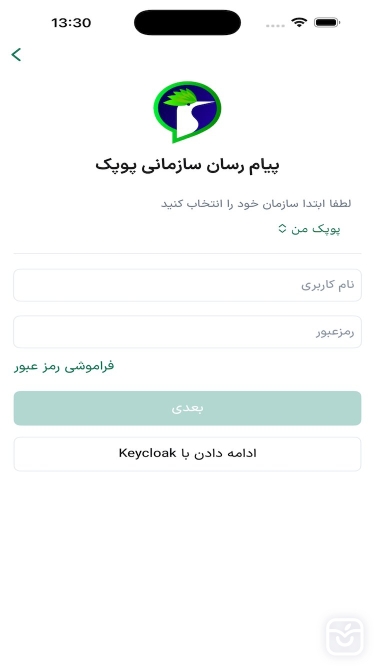 تصاویر پیام رسان پوپک