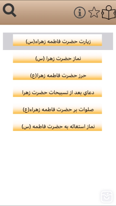 تصاویر زيارت حضرت فاطمه(س)