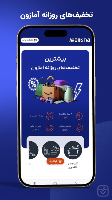 تصاویر Malltina | مالتینا