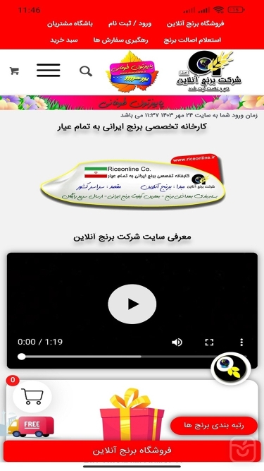 تصاویر برنج آنلاین