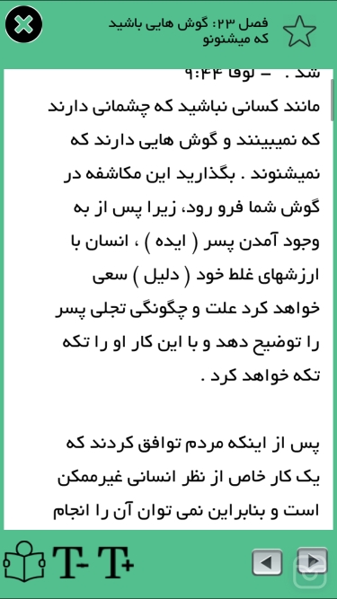 تصاویر ايمان شما ثروت شماست