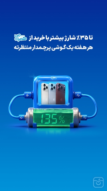 تصاویر همراه من | My MCI