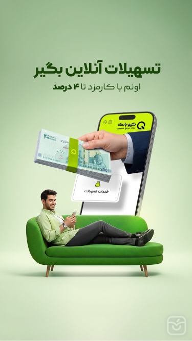 تصاویر کیوبانک | QBank