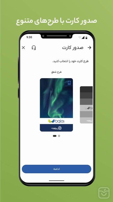 تصاویر باجت | وام و اعتبار آنلاین بانک تجارت
