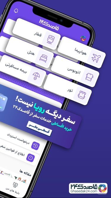 تصاویر قاصدک ۲۴