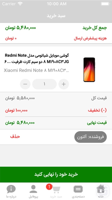 تصاویر آلتون