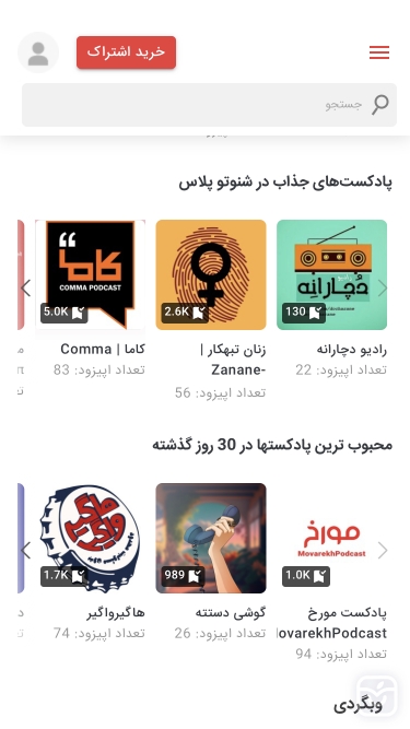 تصاویر شنوتو | Shenoto