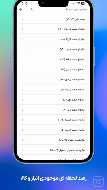 تصاویر Takro System