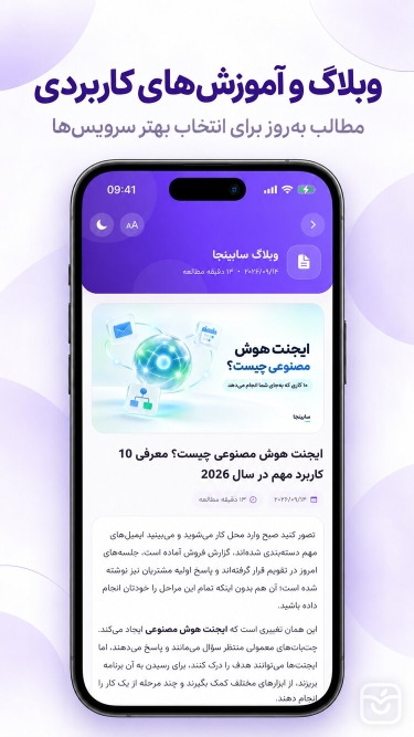 تصاویر سابینجا | خرید اشتراک هوش مصنوعی