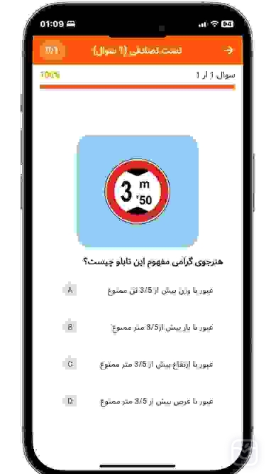 تصاویر آزمون آیین نامه رانندگی