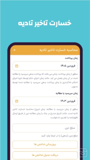 تصاویر دادحساب | dadhesab