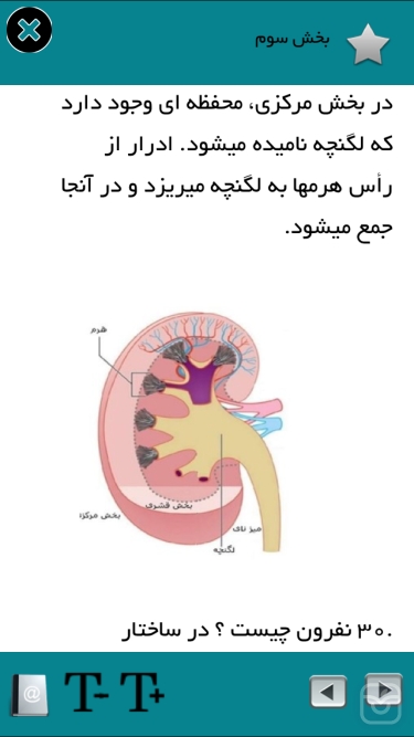 تصاویر علوم هفتم(سوال متن)
