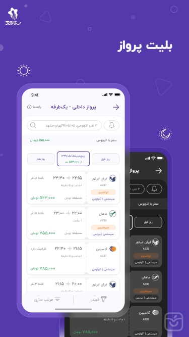 تصاویر ستاره یک