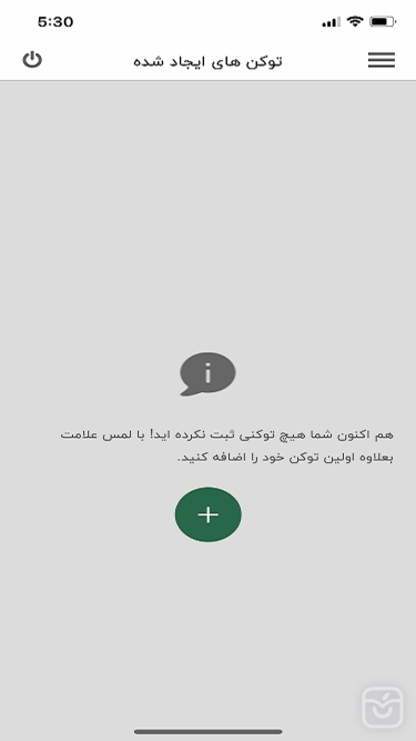 تصاویر توکن موبایلی بانک کشاورزی