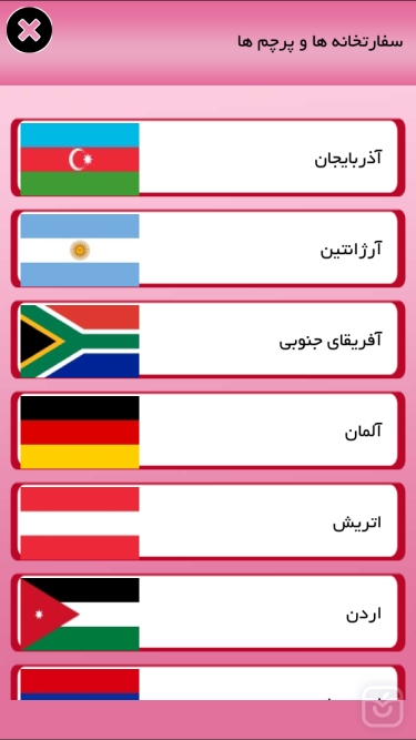 تصاویر همیار اداری پلیس +۱۰
