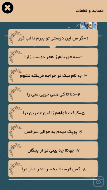 تصاویر ديوان رودکي 