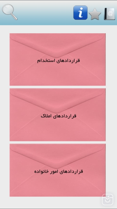 تصاویر مرجع قراردادها