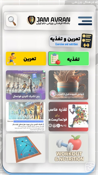 تصاویر باشگاه فوتسال جام آوران