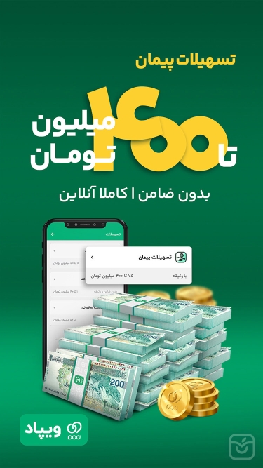 تصاویر ویپاد