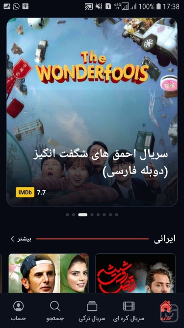 تصاویر فیلم بام