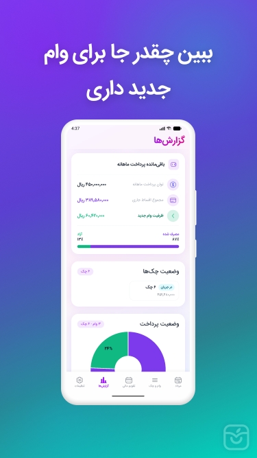 تصاویر مالیار | دفترچه اقساط، وام و چک