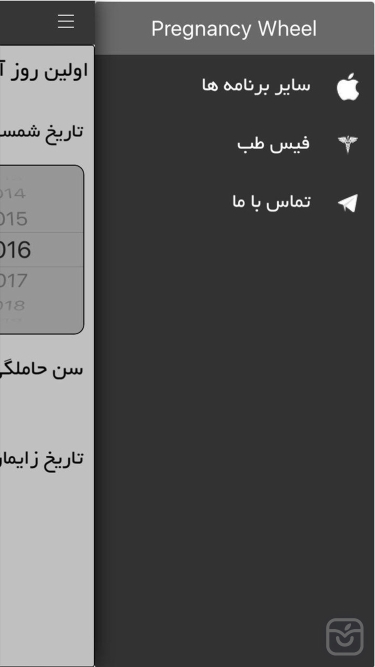 تصاویر تاریخ زایمان