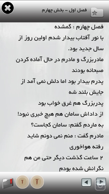 تصاویر داستانهای ترسناک