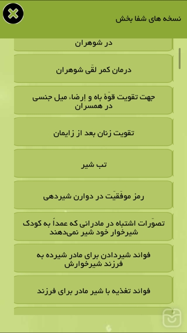 تصاویر طب اسلامی استاد ضیایی