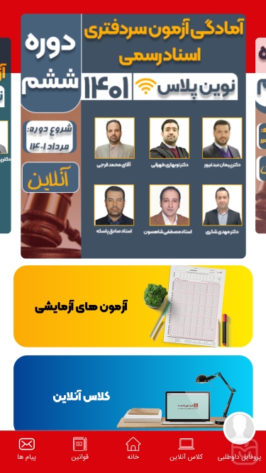 تصاویر NOTELA