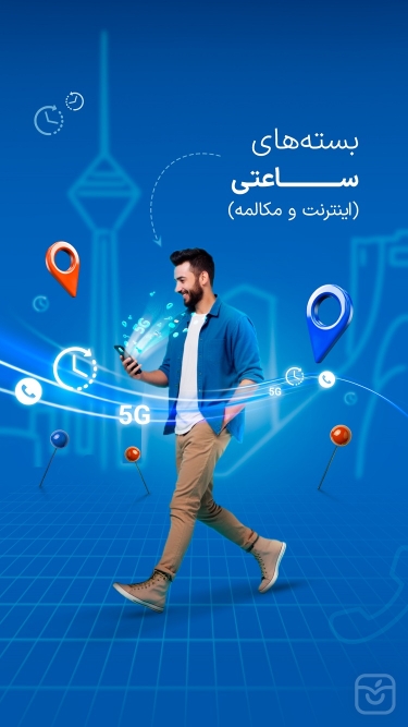 تصاویر همراه من | My MCI